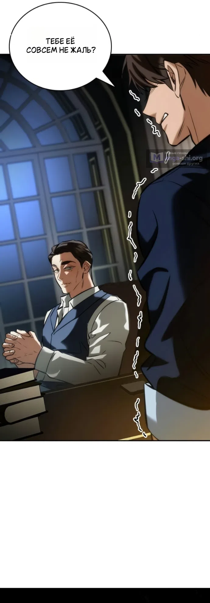 Страница 42 главы 13 манги Узы, что связывают нас / Ties That Bind Us