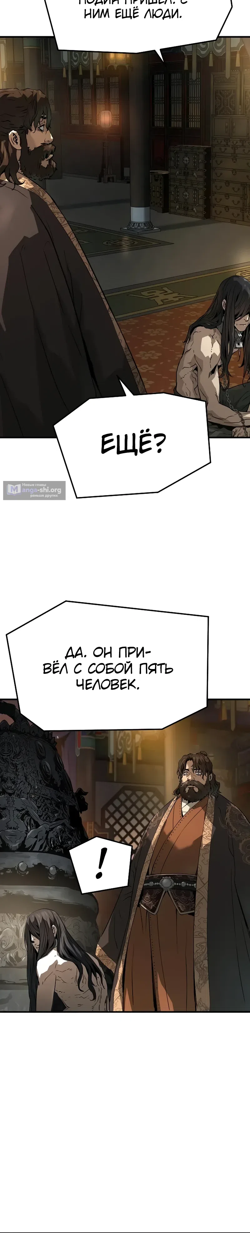 Страница 42 главы 78 манги Абсолютная регрессия / Absolute Regression