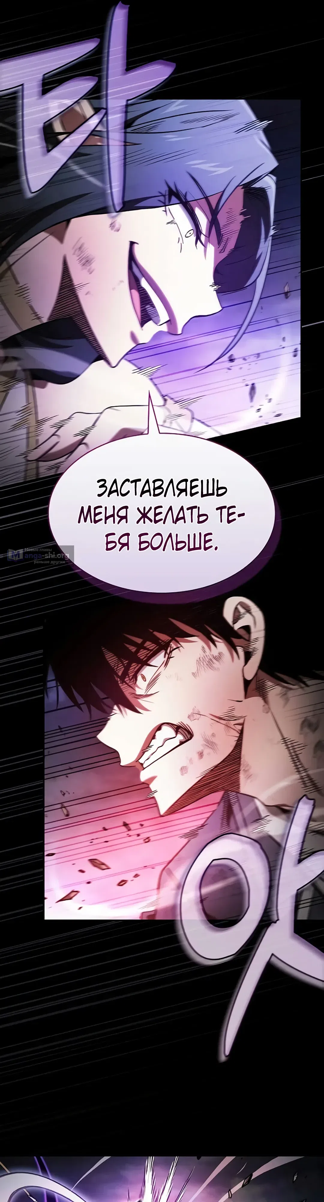 Страница 42 главы 46 манги Гениальный Мечник Академии