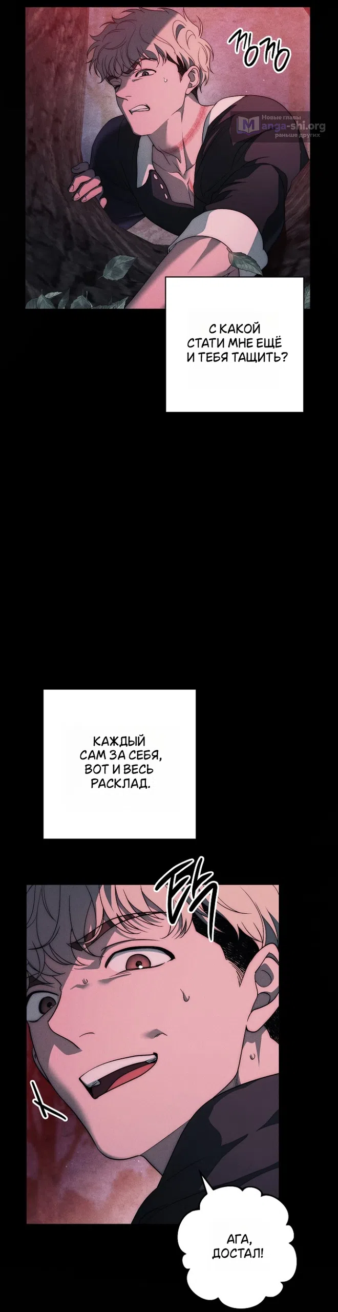 Страница 42 главы 38 манги Лебединая гробница / Swan's Grave