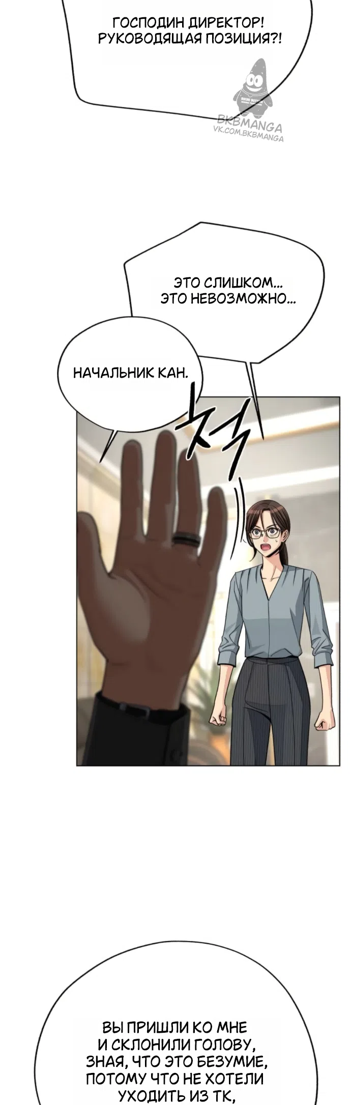 Страница 42 главы 96 манги Любовь Ли Сопа / Lee Seob's love