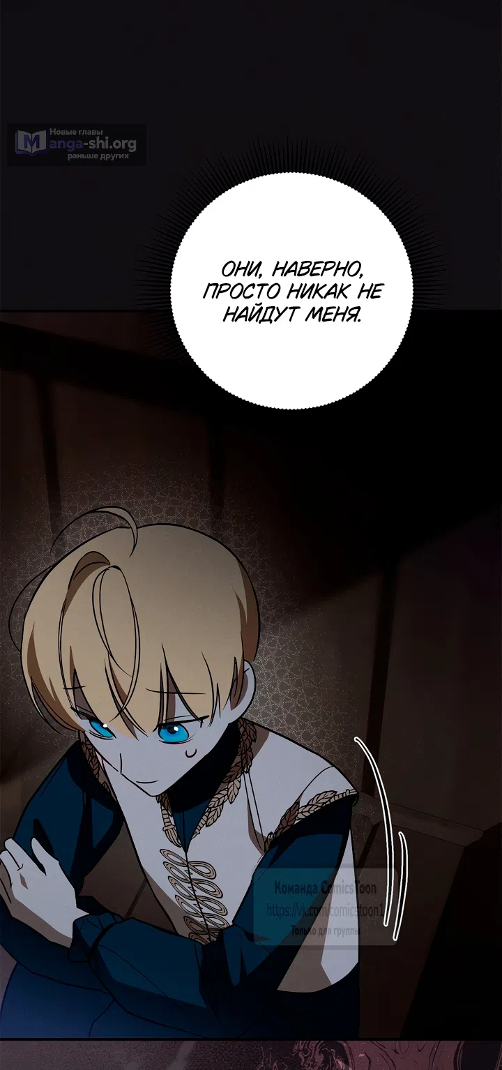 Страница 42 главы 6 манги Бывшая убийца стала королевской няней / Once an Assassin, Now a Royal Nanny