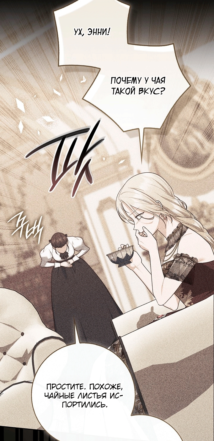 Страница 37 главы 146 манги Принцесса-гадалка / A Fortune-Telling Princess