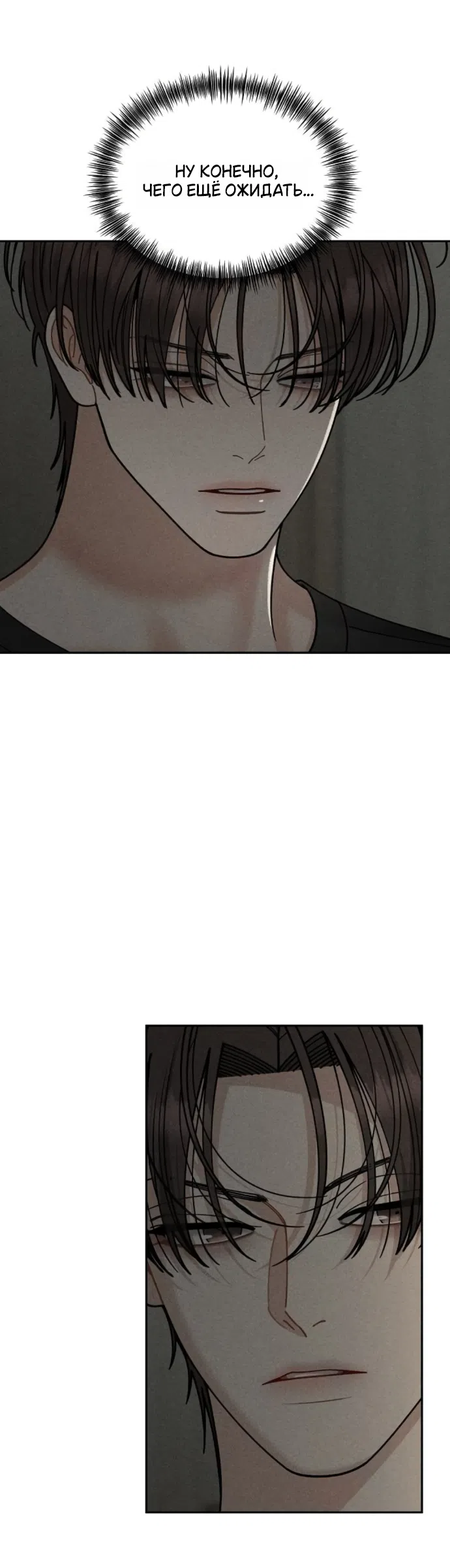 Страница 42 главы 30 манги Дневник наблюдений за сыном маминой подруги / Mom's Friend's Son's Observation