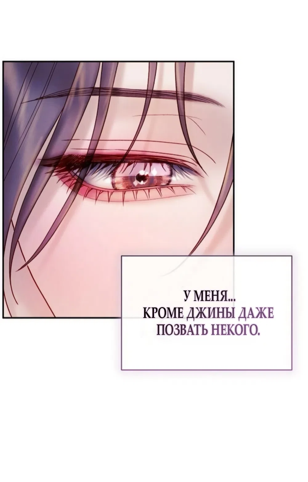 Страница 42 главы 25 манги Цена инстинкта / The Price of Instinct