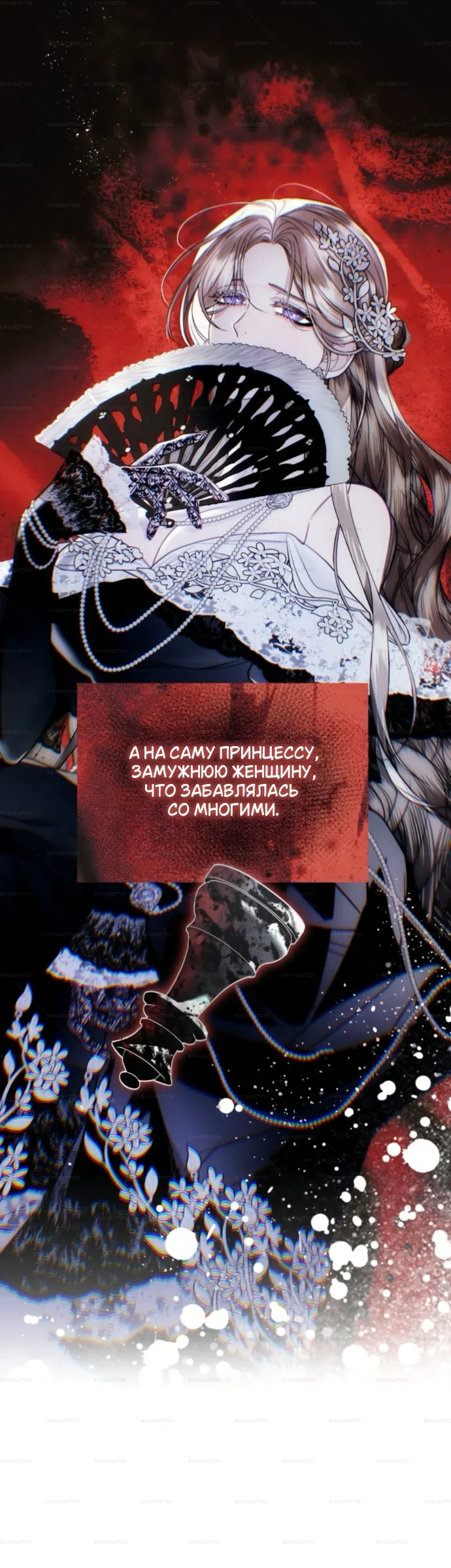 Страница 42 главы 8 манги От герцога мне нужен только ребёнок / I Only Need the Duke's Child