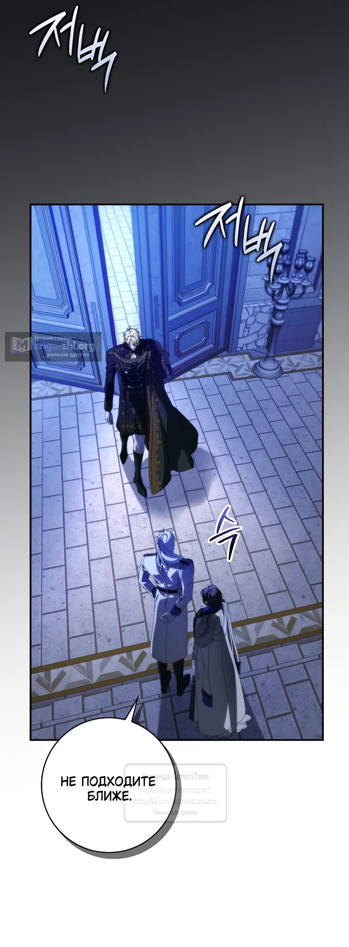 Страница 42 главы 129 манги Я не буду подбирать выброшенный мусор / Don't Pick Up The Trash Once Thrown Away