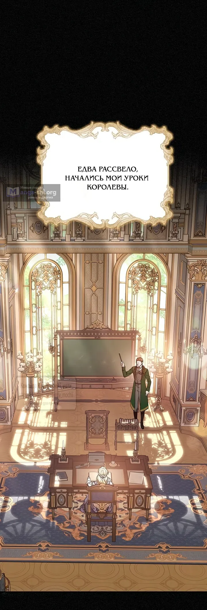 Страница 42 главы 3 манги Королева, заслуживающая свержения / A Queen Worthy of Dishonor