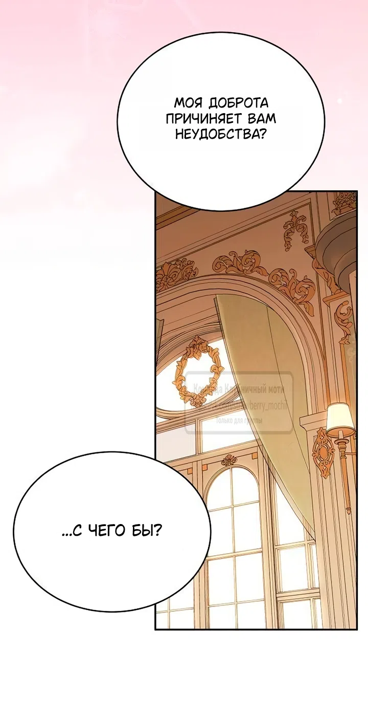 Страница 42 главы 6 манги Королева, заслуживающая свержения / A Queen Worthy of Dishonor