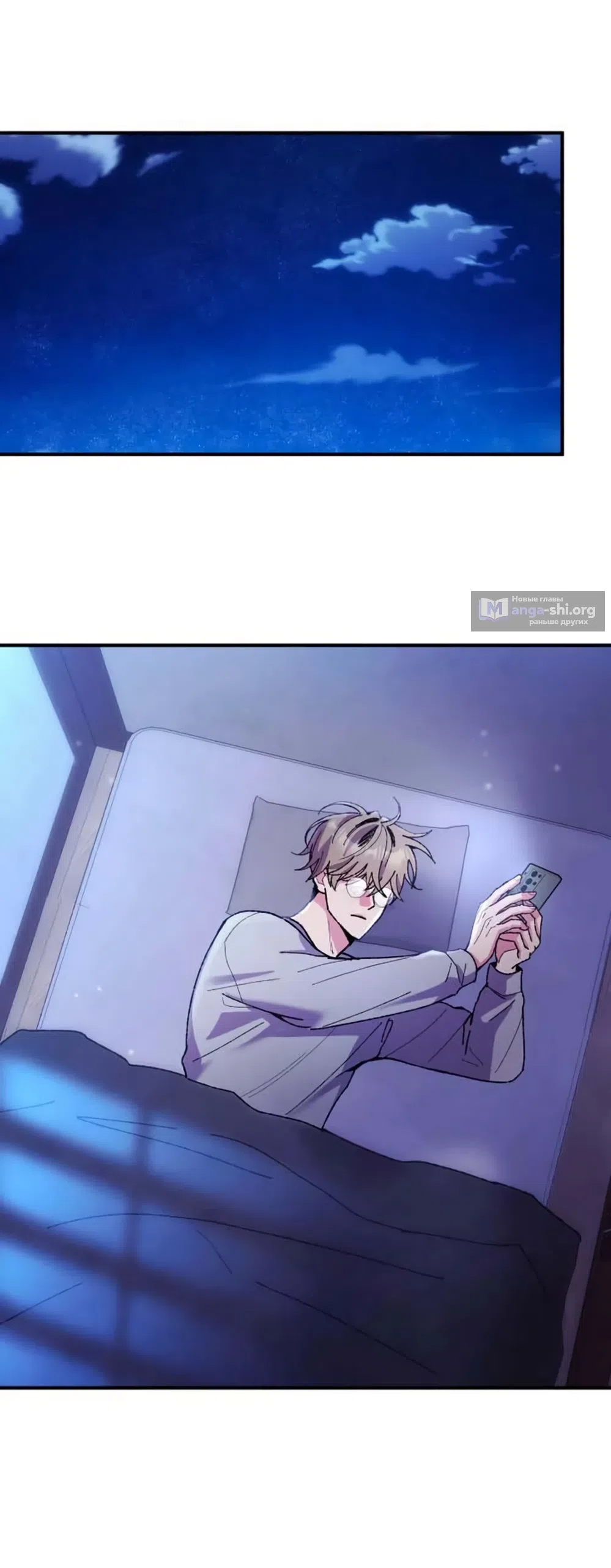 Страница 42 главы 8 манги Везучая Миа! / Lucky Mia!