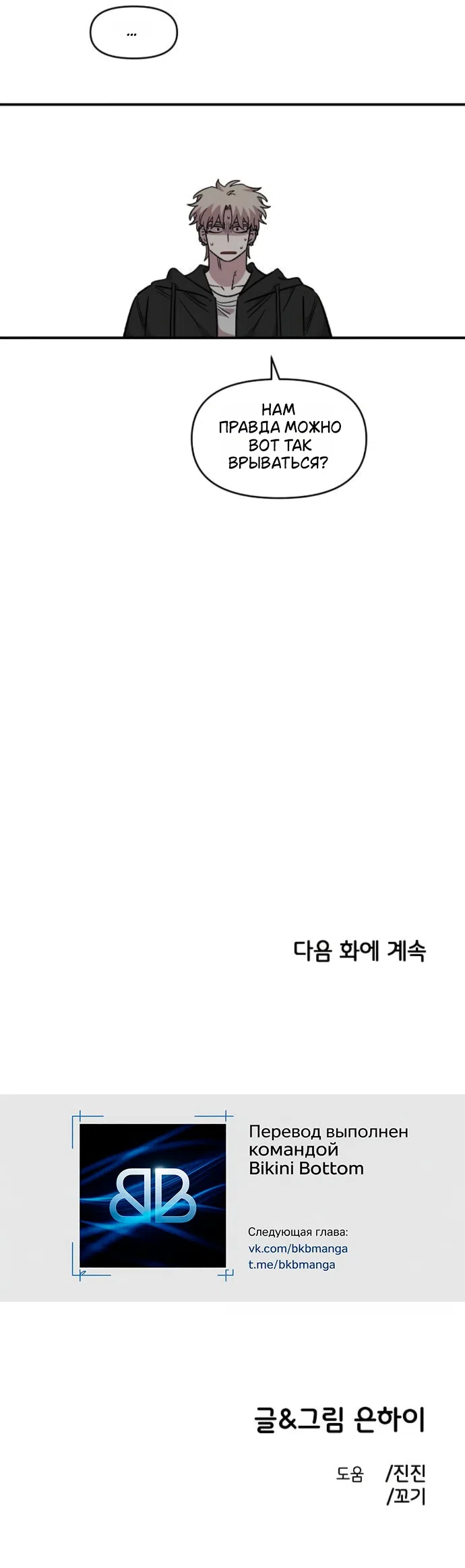 Страница 42 главы 69 манги Комплекс друга детства / Childhood Friend Complex