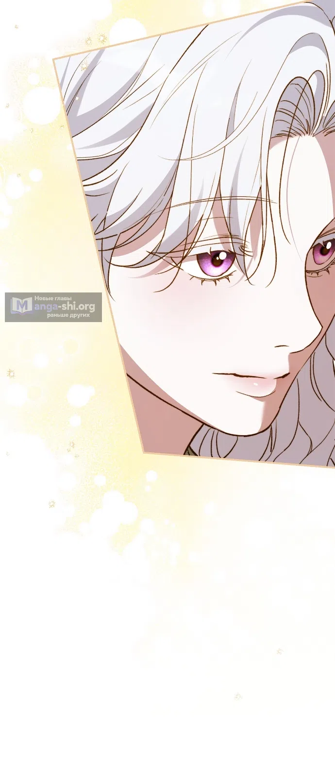 Страница 42 главы 15 манги Герцогиня живёт лишь сегодняшним днём / The Duchess Lives Only for This Day