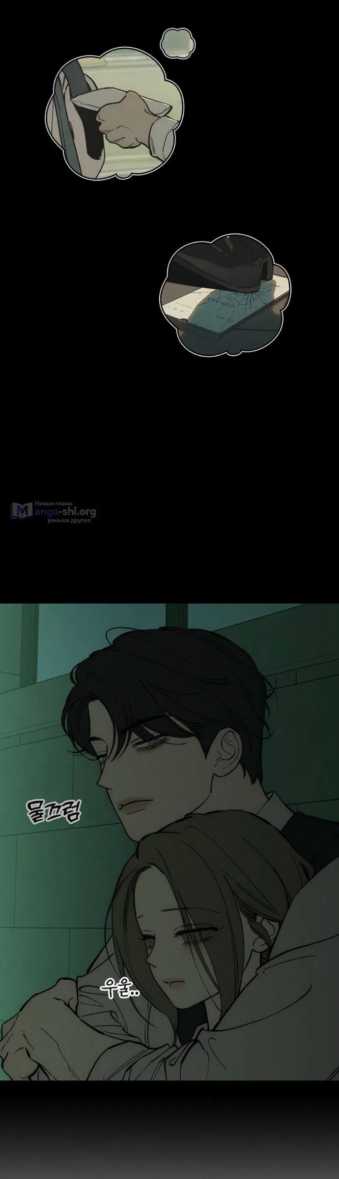 Страница 42 главы 95 манги Слёзы на увядших цветах / Tears on a Withered Flower