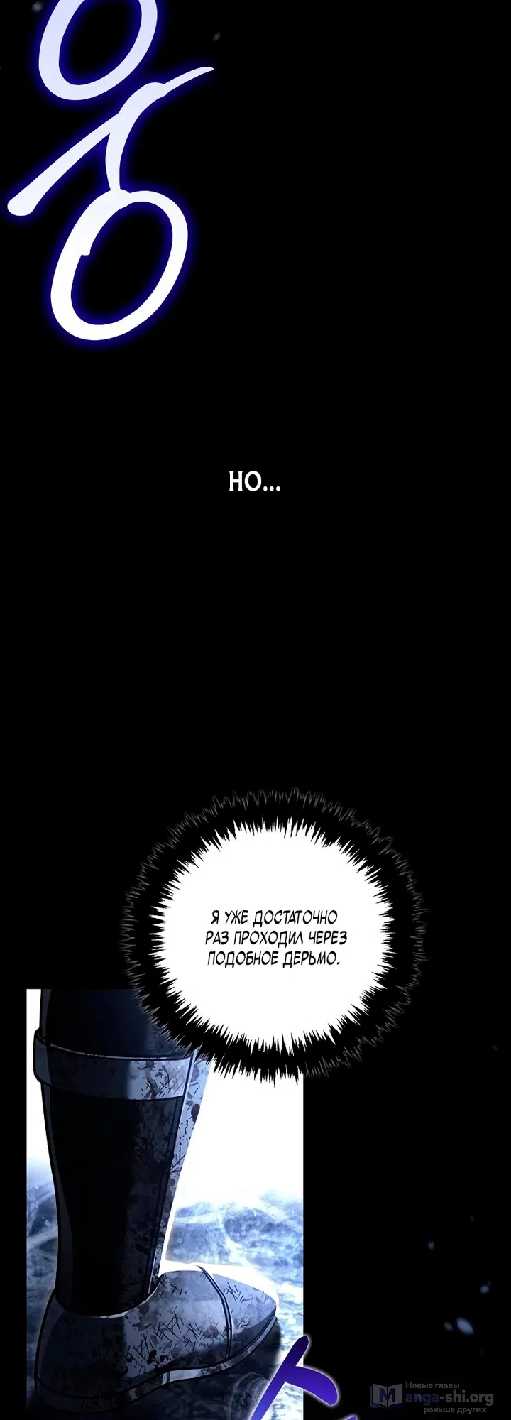 Страница 42 главы 147 манги Выживая в игре за варвара / Surviving the Game as a Barbarian