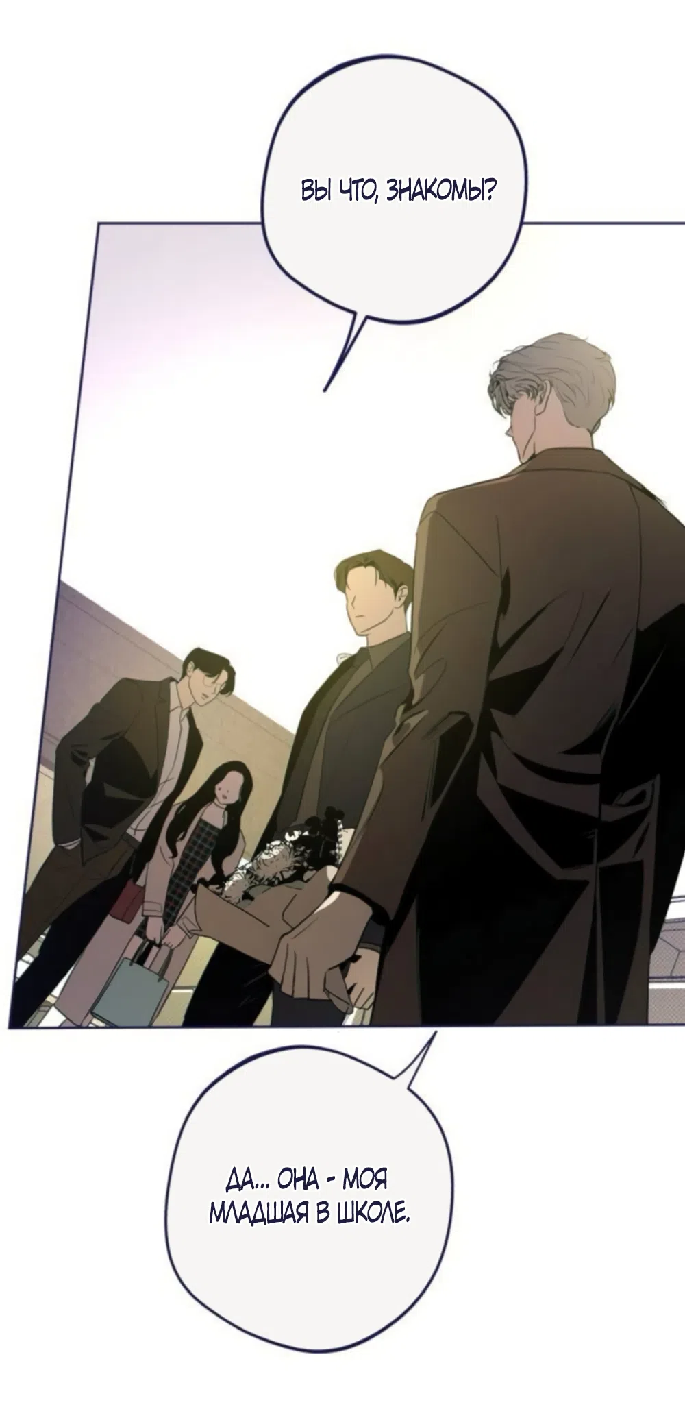 Страница 42 главы 41 манги Четыре варианта судьбы / Four Choices