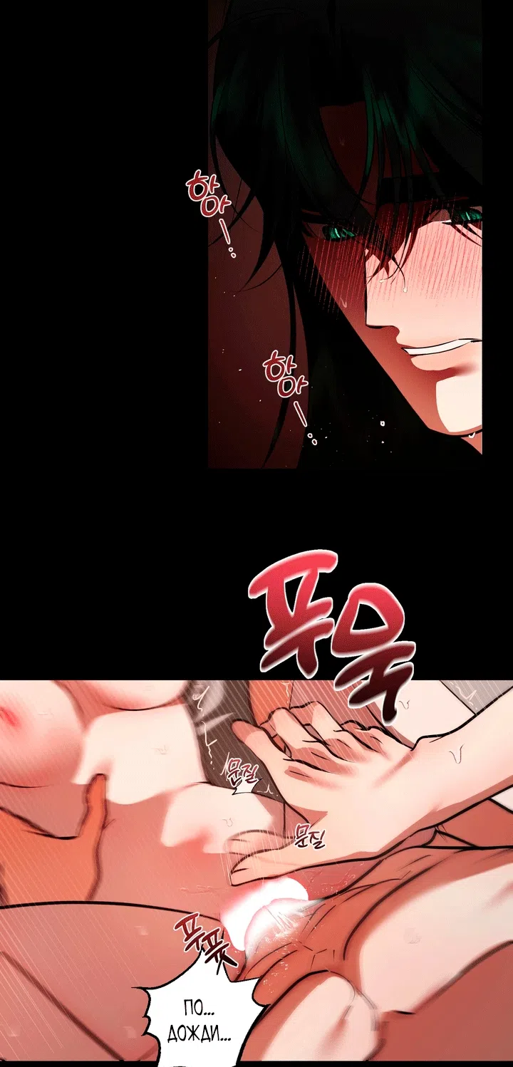 Страница 42 главы 52 манги Я стала первой любовью своего пасынка / I Became My Son’s First Love