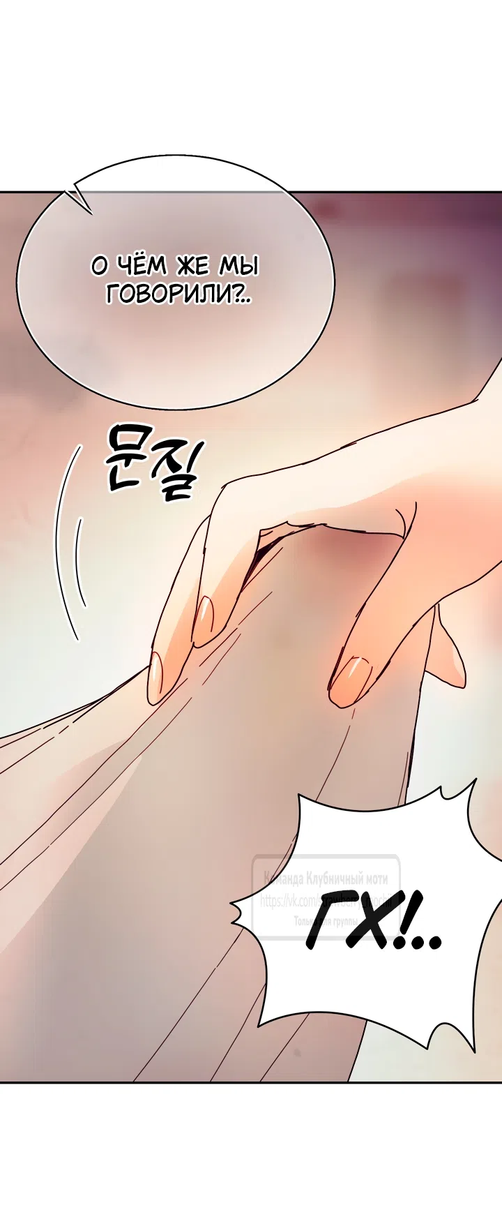 Страница 42 главы 25 манги Любимая наложница / Concubine