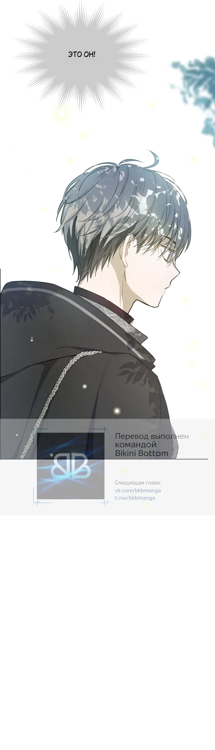 Страница 42 главы 6 манги Забытый луг / The Forgotten Field