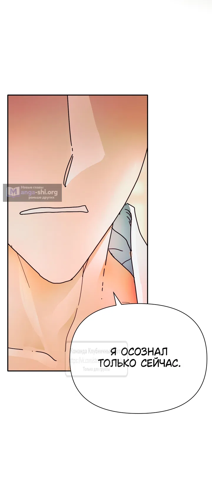 Страница 40 главы 24 манги Любимая наложница / Concubine