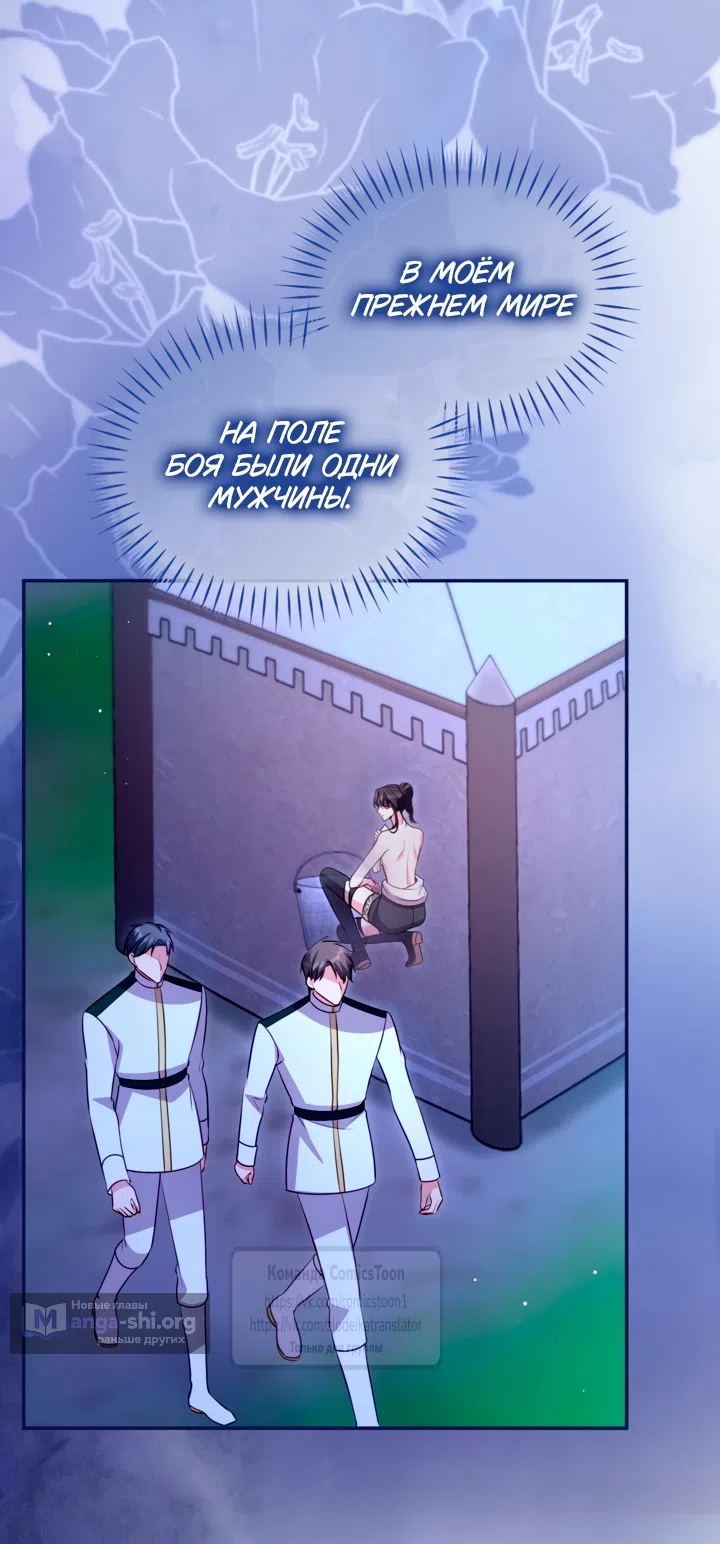 Страница 42 главы 188 манги Я паду вместе с императором / I Will Fall With the Emperor