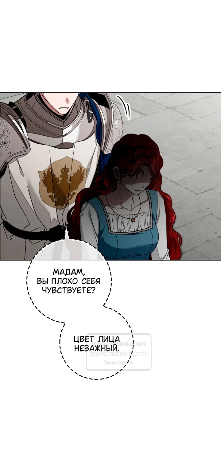 Страница 42 главы 145 манги Под дубом / Under the Oak Tree