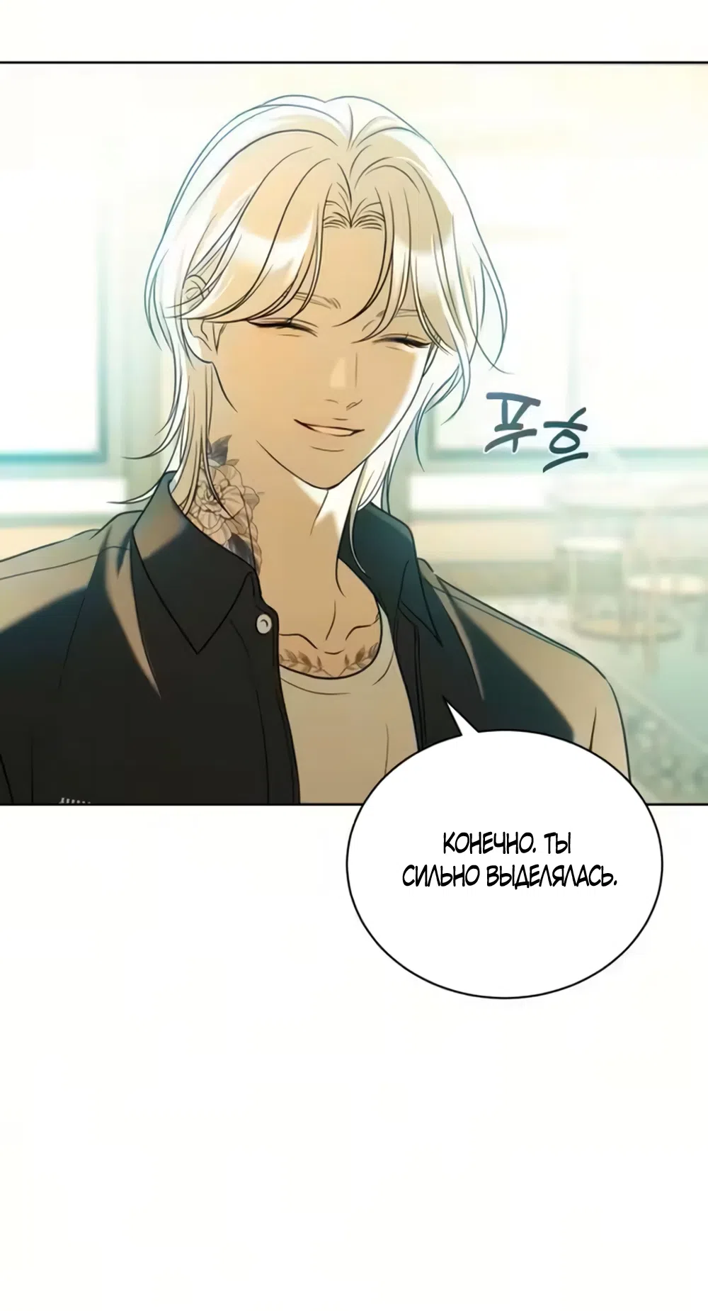 Страница 42 главы 4 манги Бледно-голубые глаза / Pale Blue Eyes