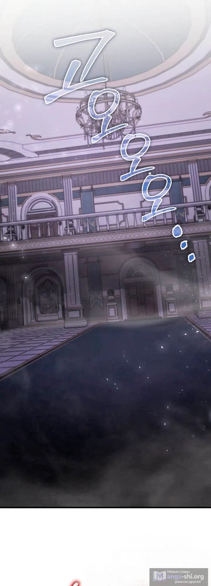 Страница 42 главы 51 манги Злодей хочет жить / The Villain Wants to Live