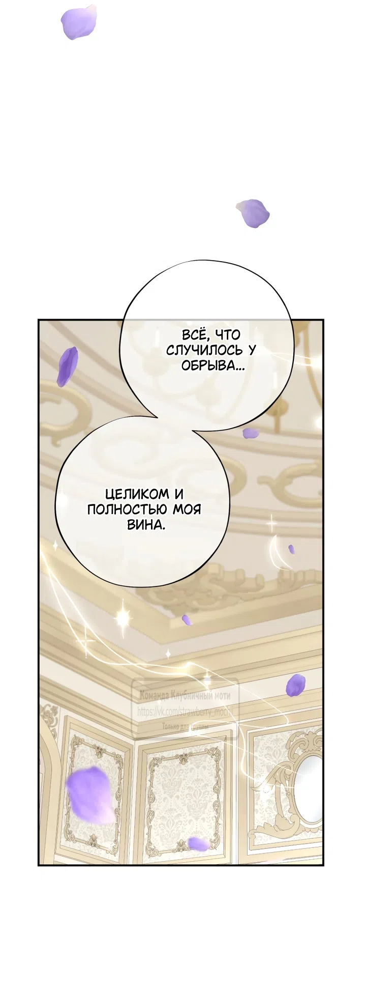 Страница 42 главы 23 манги Искушение горничной / The Maid’s Temptation