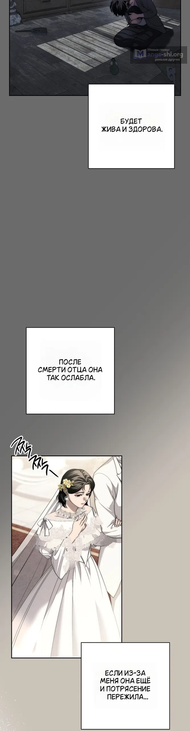 Страница 42 главы 40 манги Лебединая гробница / Swan's Grave