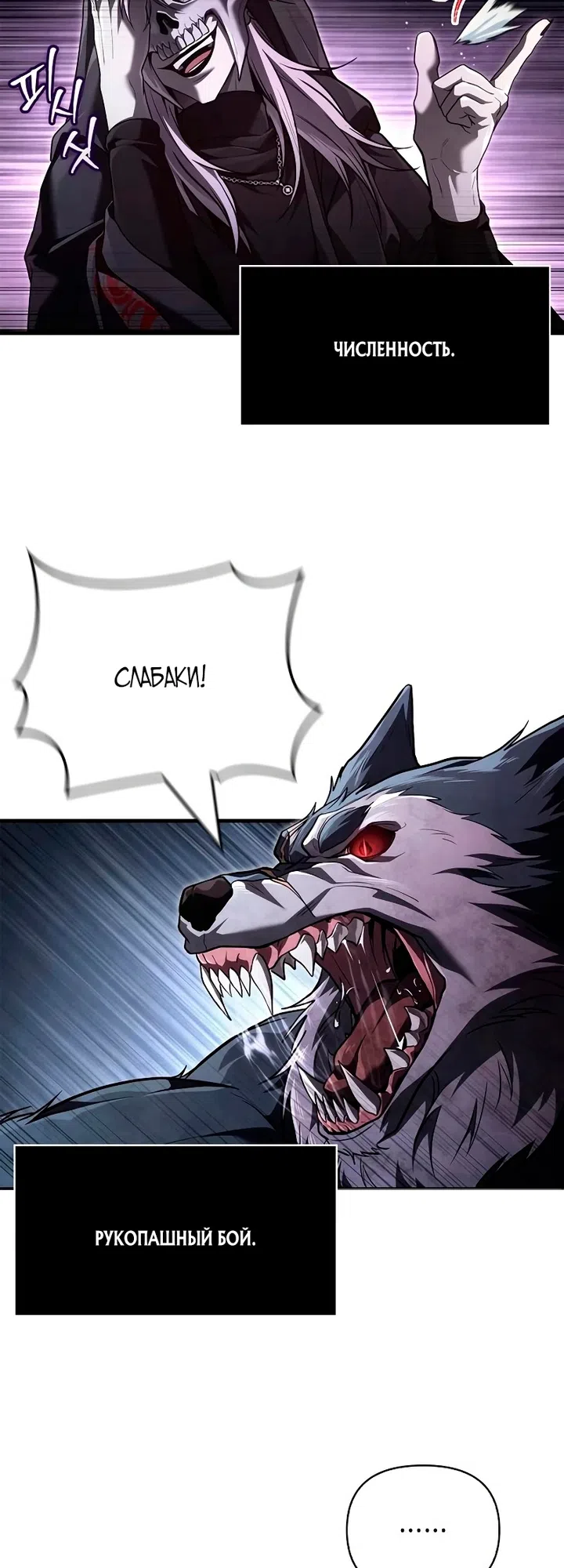 Страница 42 главы 148 манги Выживая в игре за варвара / Surviving the Game as a Barbarian