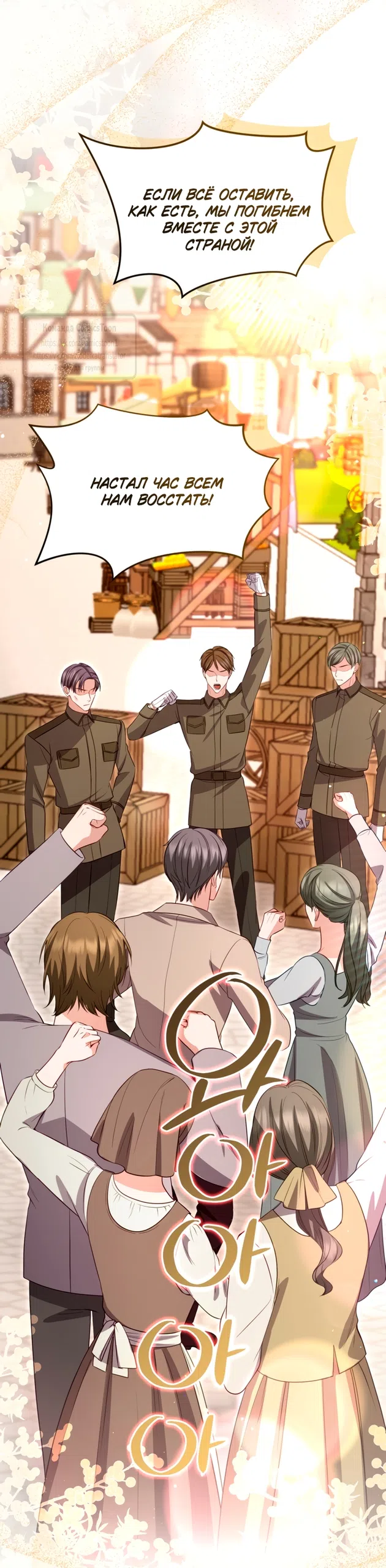 Страница 42 главы 183 манги Я паду вместе с императором / I Will Fall With the Emperor