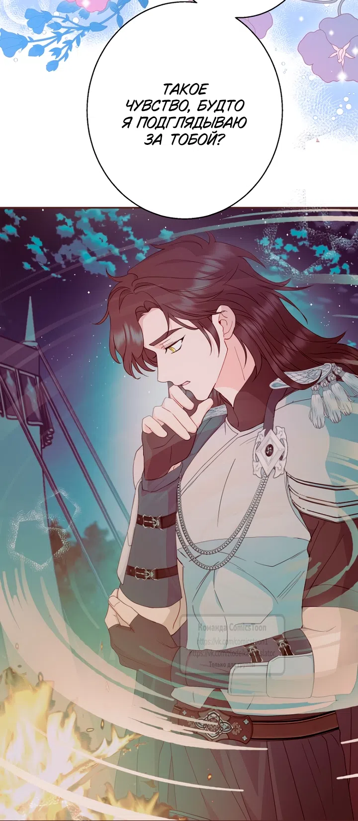 Страница 42 главы 118 манги У меня появился муж, и теперь мне нужно зарабатывать деньги / Forget My Husband, I'll Go Make Money