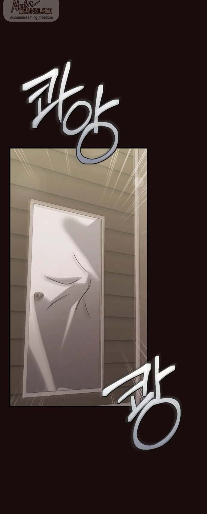 Страница 42 главы 19 манги Злостный жалобщик - гангстер / Malicious Complaint Gangster