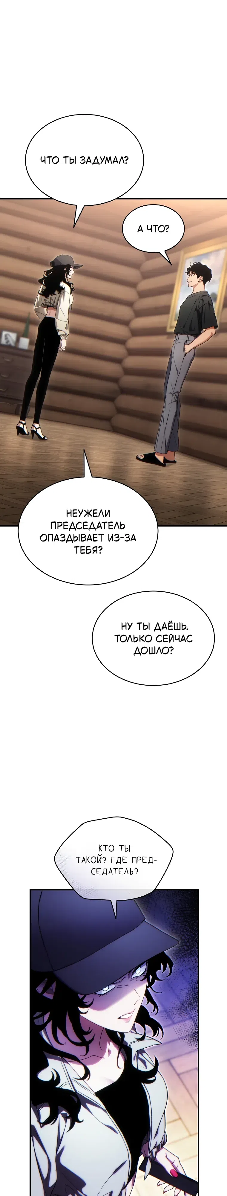 Страница 42 главы 82 манги 100-я Регрессия Игрока Максимального Уровня / The 100th Regression of the Max-Level Player