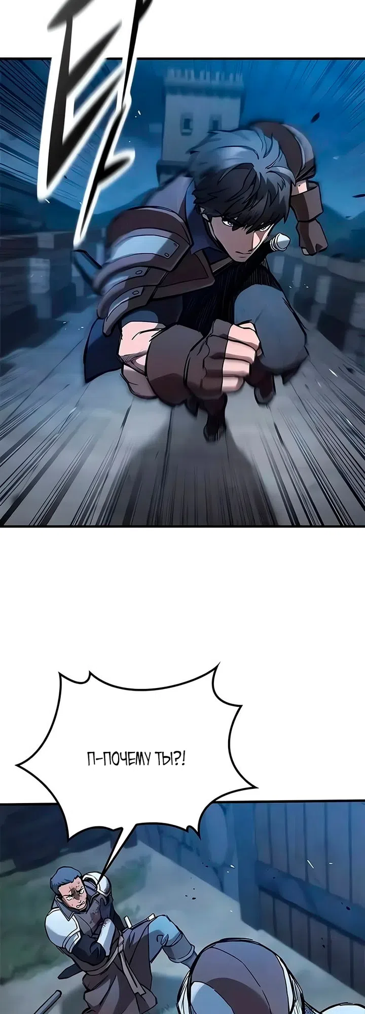 Страница 42 главы 106 манги Рыцарь, проживающий один и тот же день / A knight who lives for one day