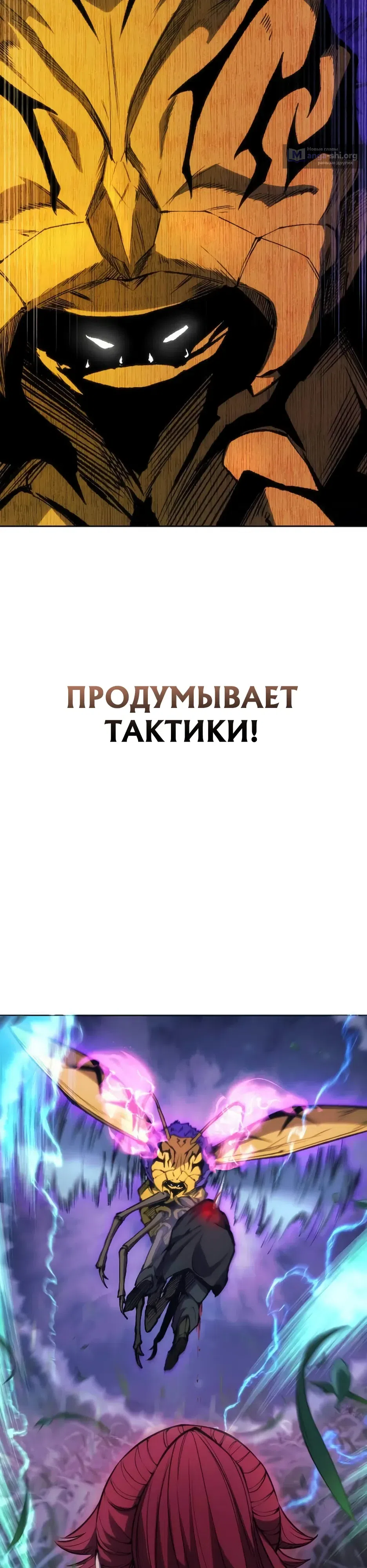 Страница 42 главы 36 манги Регрессия Ассасина в Академии