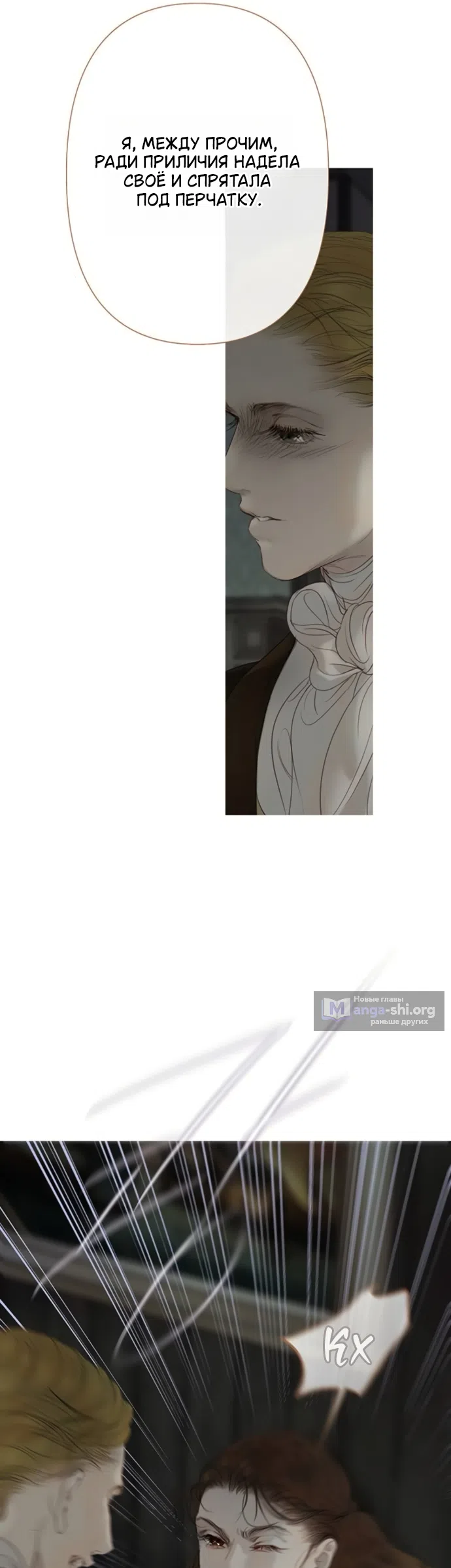 Страница 42 главы 12 манги Лимонный лес / Lemon Tree Forest