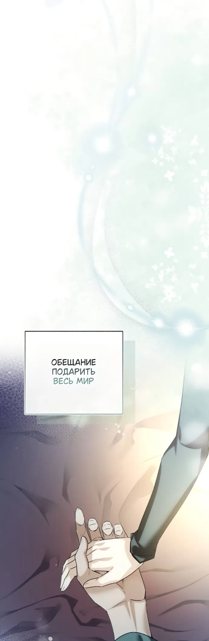Страница 42 главы 15 манги Смерть не может спать / Death Cannot Sleep