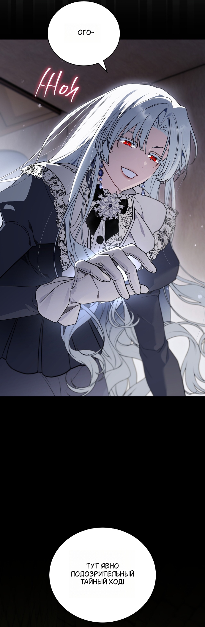 Страница 37 главы 24 манги Моё перерождение стало историей о призраках / My Possession Became a Ghost Story