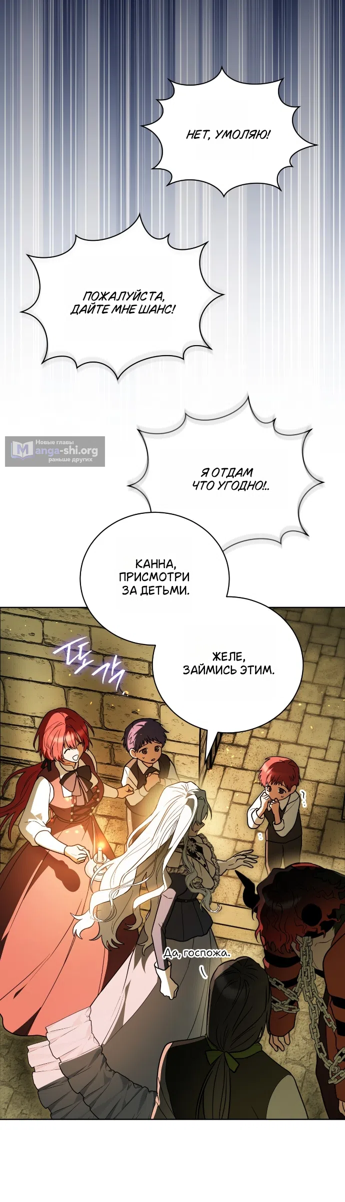 Страница 42 главы 26 манги Моё перерождение стало историей о призраках / My Possession Became a Ghost Story