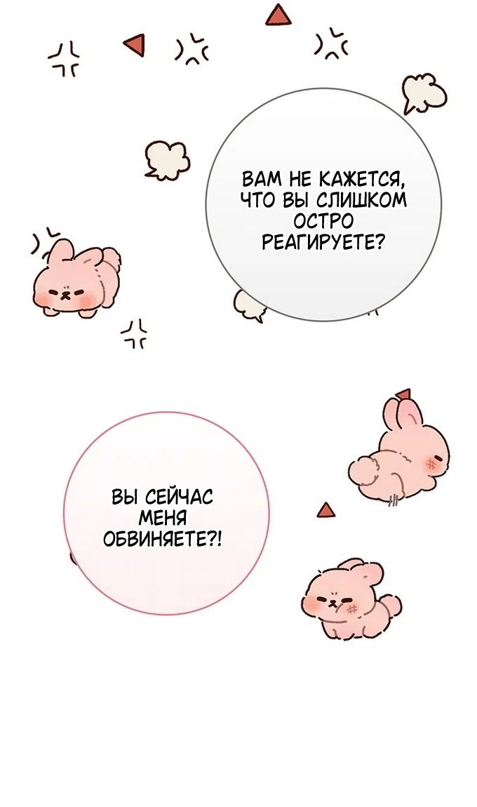 Страница 42 главы 7 манги Если вы в плену, то помашите морковкой