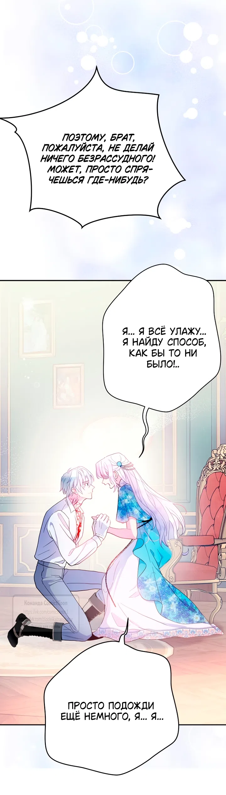 Страница 42 главы 115 манги У меня появился муж, и теперь мне нужно зарабатывать деньги / Forget My Husband, I'll Go Make Money