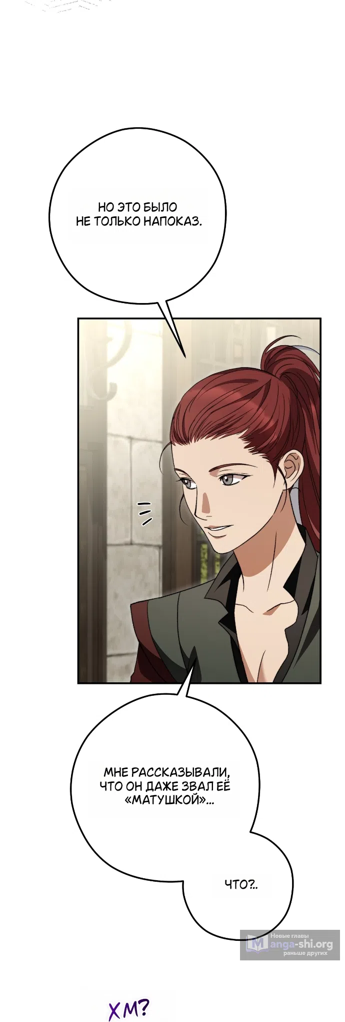 Страница 42 главы 13 манги Герцогиня живёт лишь сегодняшним днём / The Duchess Lives Only for This Day