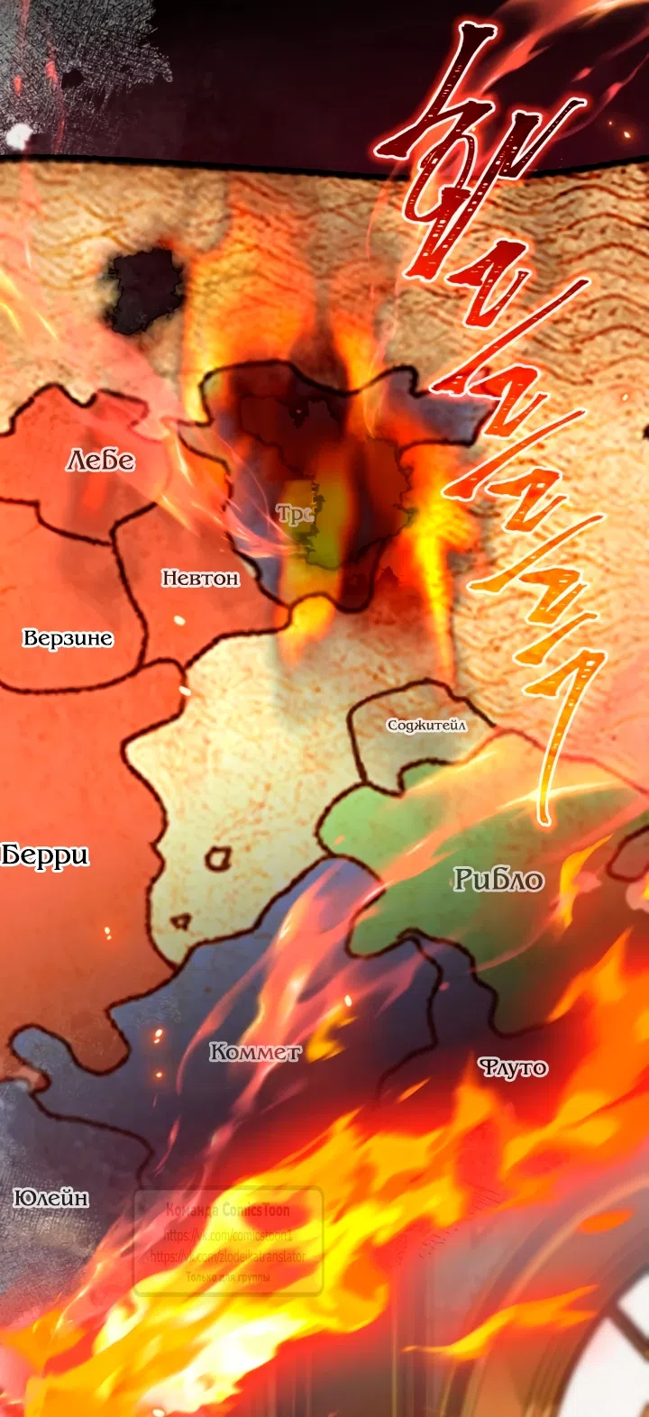 Страница 42 главы 179 манги Я паду вместе с императором / I Will Fall With the Emperor