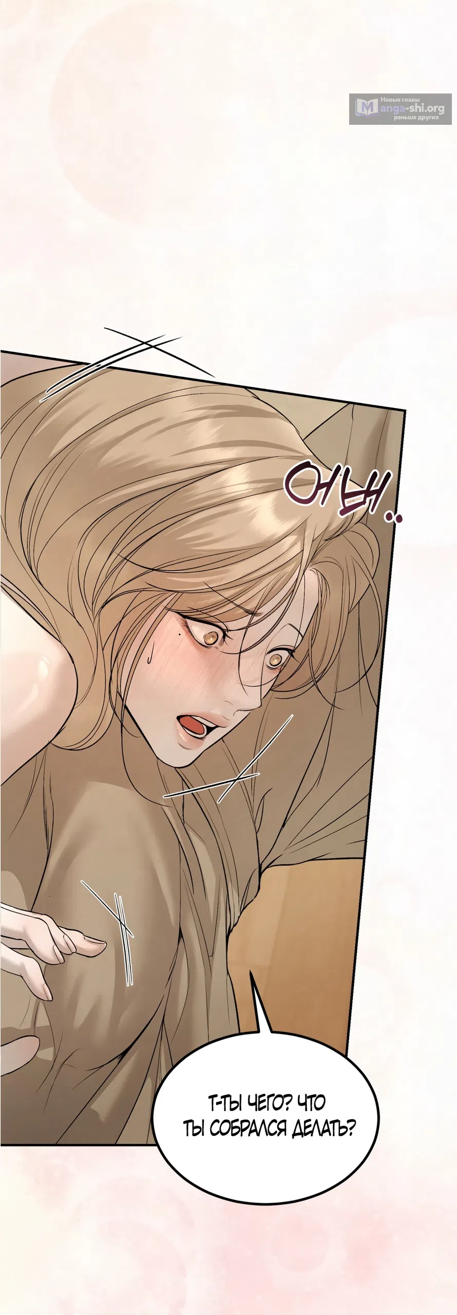 Страница 42 главы 29 манги Мусор? Мусор! / Love Junkie