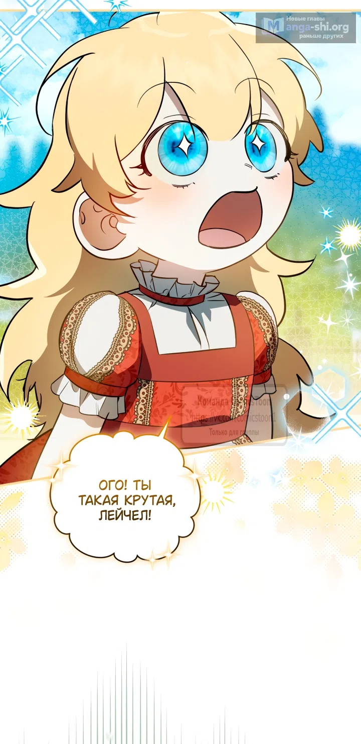 Страница 42 главы 2 манги Бывшая убийца стала королевской няней / Once an Assassin, Now a Royal Nanny