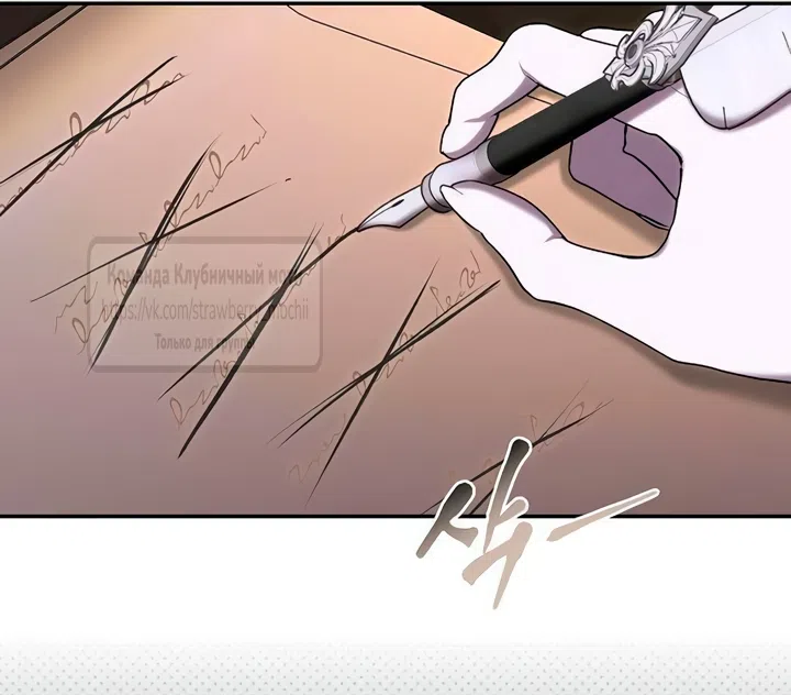 Страница 43 главы 14 манги Королева, заслуживающая свержения / A Queen Worthy of Dishonor