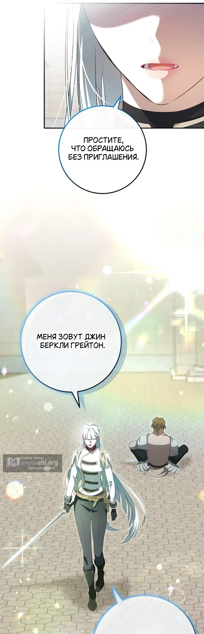 Страница 43 главы 17 манги Мирная жизнь горничной, скрывающей свою силу и наслаждающейся ею / The Peaceful Life of a Maid Who Hides Her Power and Enjoys It