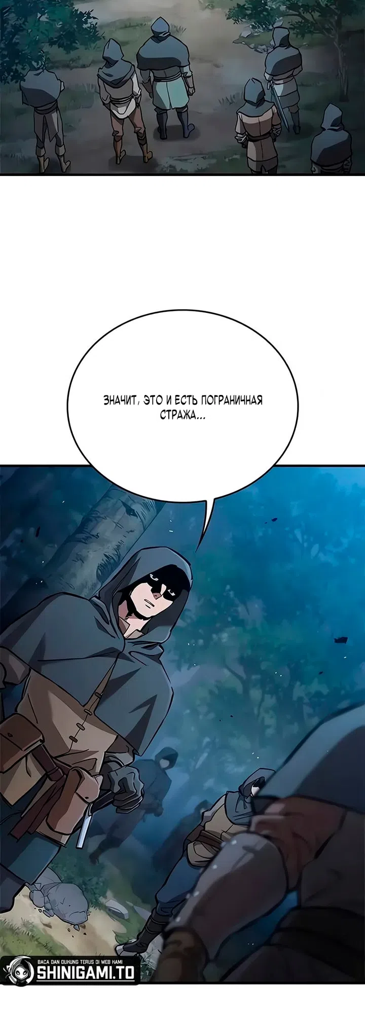 Страница 43 главы 105 манги Рыцарь, проживающий один и тот же день / A knight who lives for one day