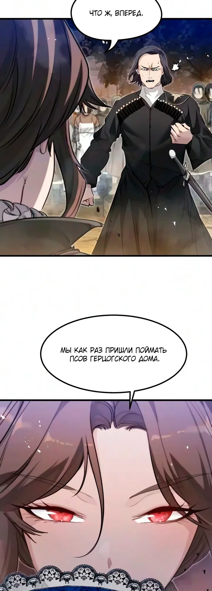 Страница 43 главы 95 манги План вернувшегося наёмника / The Returning Mercenaries All Have Plans